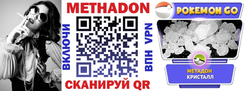 Метадон VHQ  Липки 